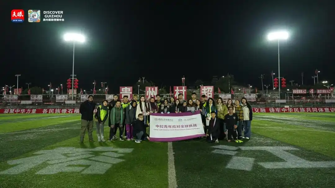 村超与乡村振兴发展_world cup 2026_贵州村超足球赛事