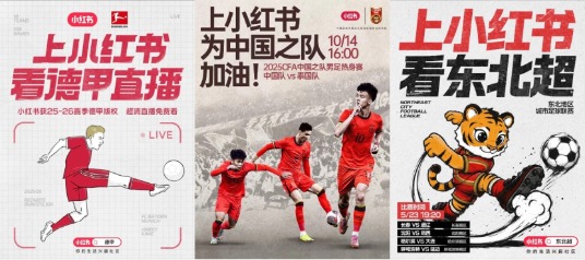 2026世界杯赛程公布，小红书免费直播104场赛事
